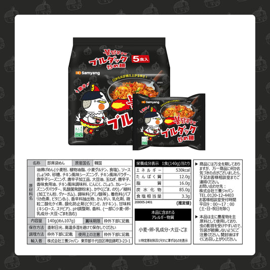 Samyang Buldak Ramen Original 700g